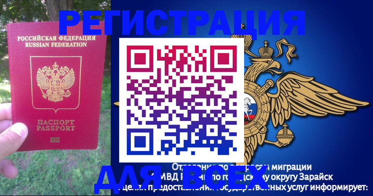прописка для кредита в Туле