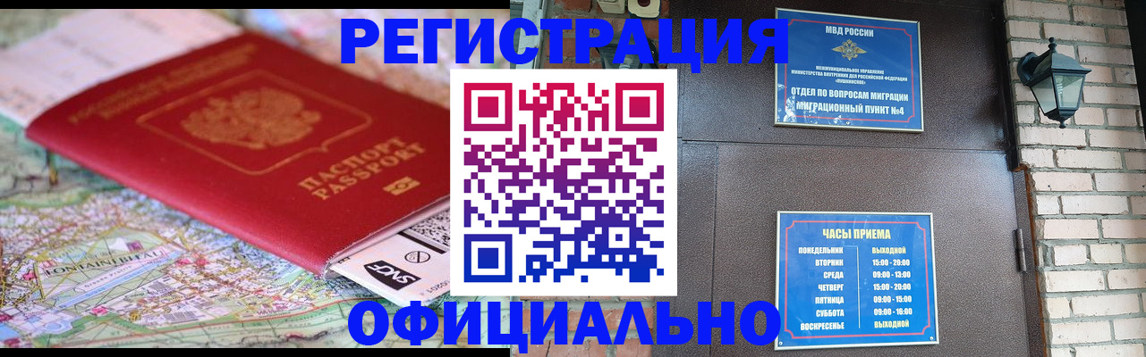 прописка для кредита в Туле