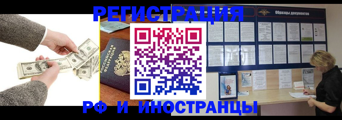 прописка штамп в Туле